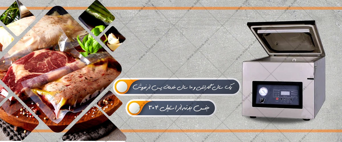 قیمت دستگاه وکیوم بسته بندی