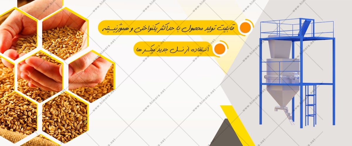 تولید کنسانتره دامی