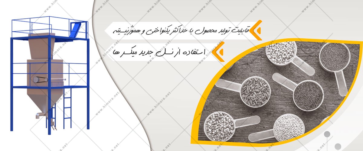 دستگاه کنسانتره دامی