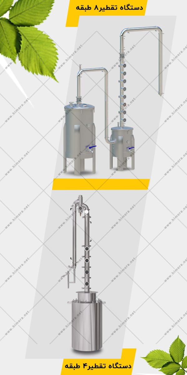 دستگاه تقطیر الکل طبی