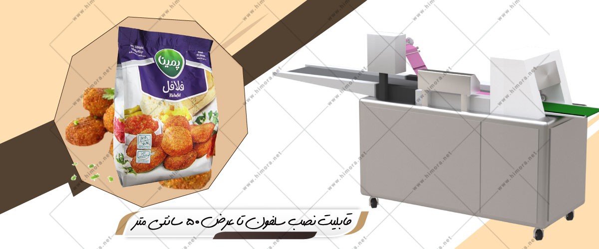 قیمت دستگاه بسته بندی فلافل قیمت دستگاه بسته بندی فلافل