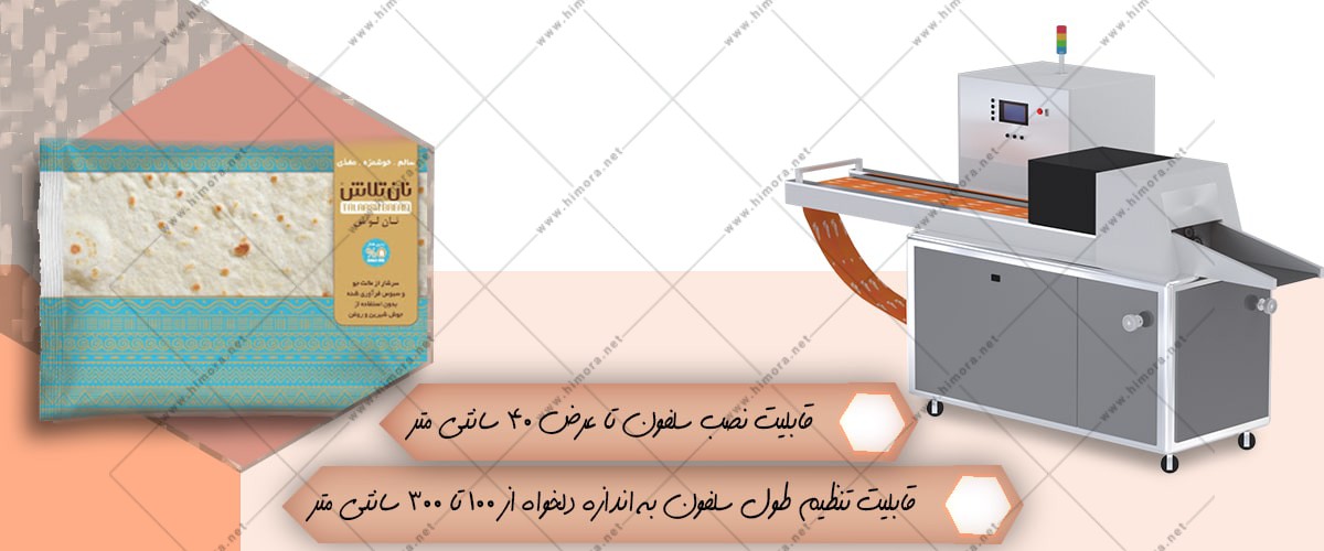 بسته بندی لواش