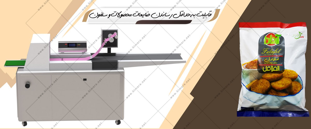 قیمت دستگاه بسته بندی فلافل قیمت دستگاه بسته بندی فلافل
