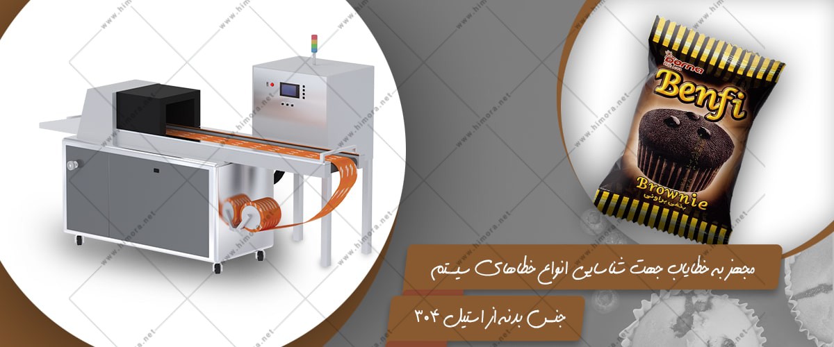 قیمت دستگاه بسته بندی کیک