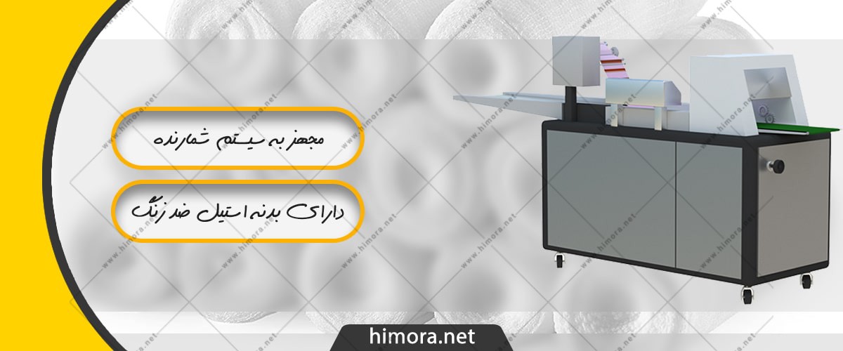 دستگاه بسته بندی باند پزشکی