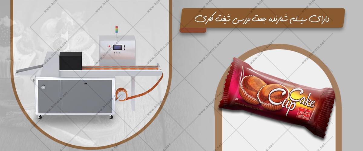 قیمت دستگاه بسته بندی کیک