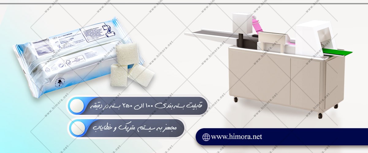 بسته بندی قند حبه بسته بندی قند حبه
