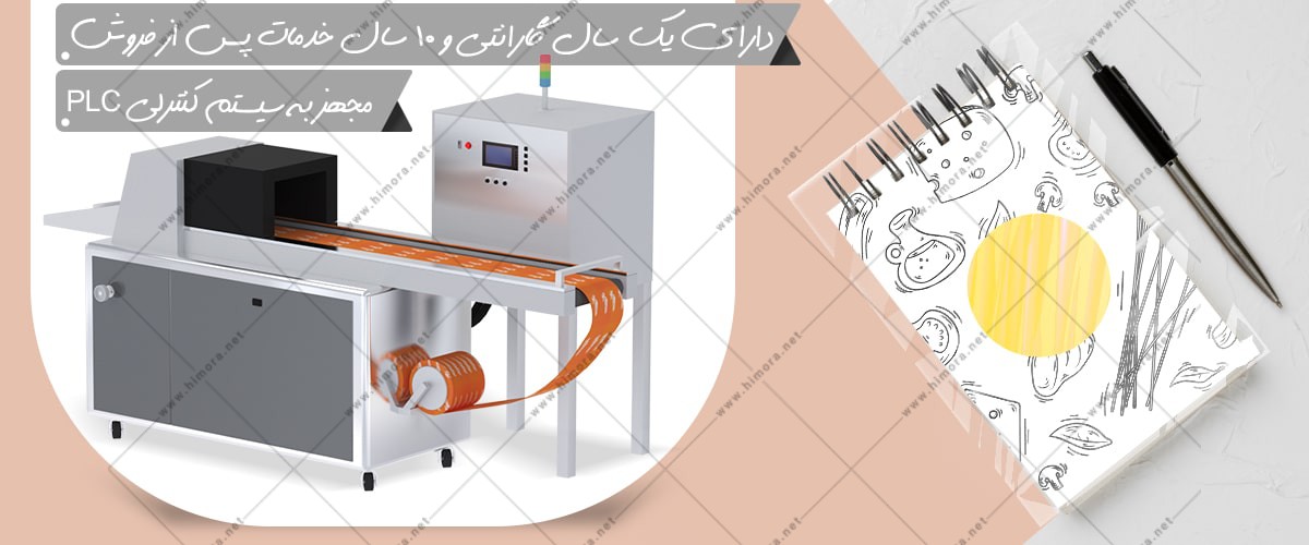 دستگاه بسته بندی دفترچه دستگاه بسته بندی دفترچه