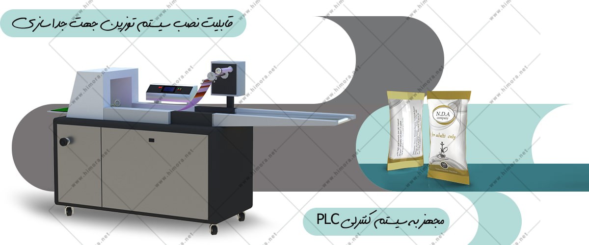 دستگاه بسته بندی توتون