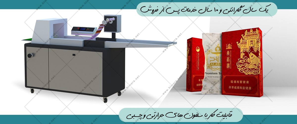 دستگاه بسته بندی توتون