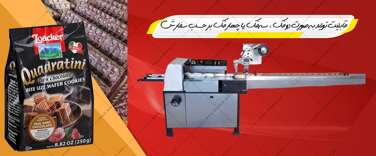 قیمت دستگاه بسته بندی مواد غذایی قیمت دستگاه بسته بندی مواد غذایی