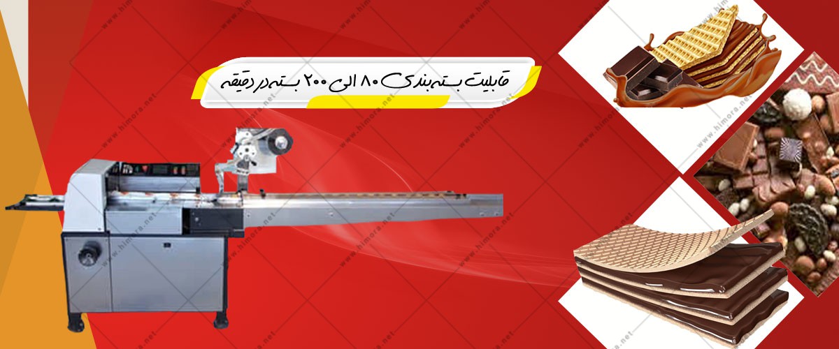 قیمت دستگاه بسته بندی مواد غذایی قیمت دستگاه بسته بندی مواد غذایی