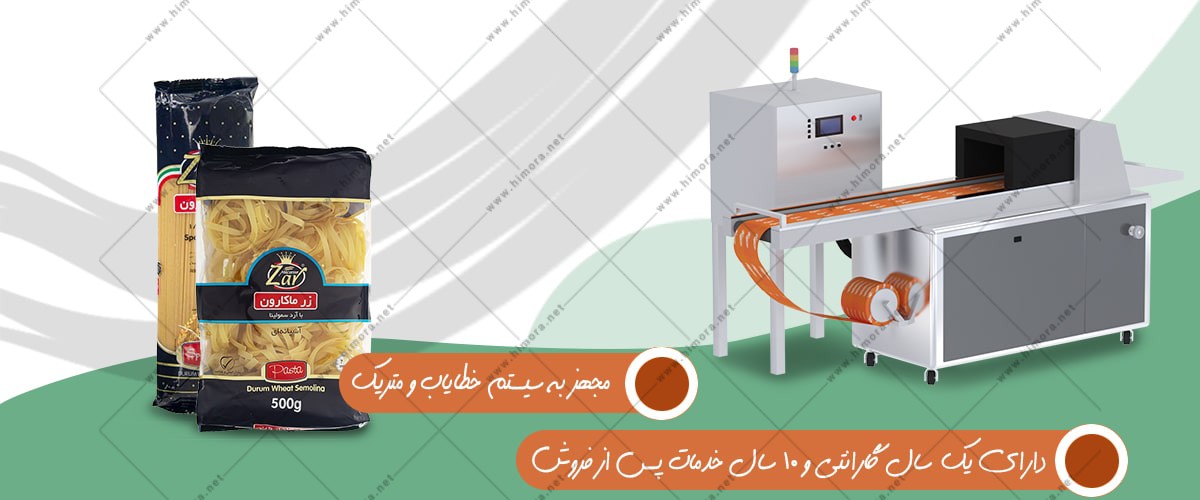 بسته بندی ماکارونی بسته بندی ماکارونی