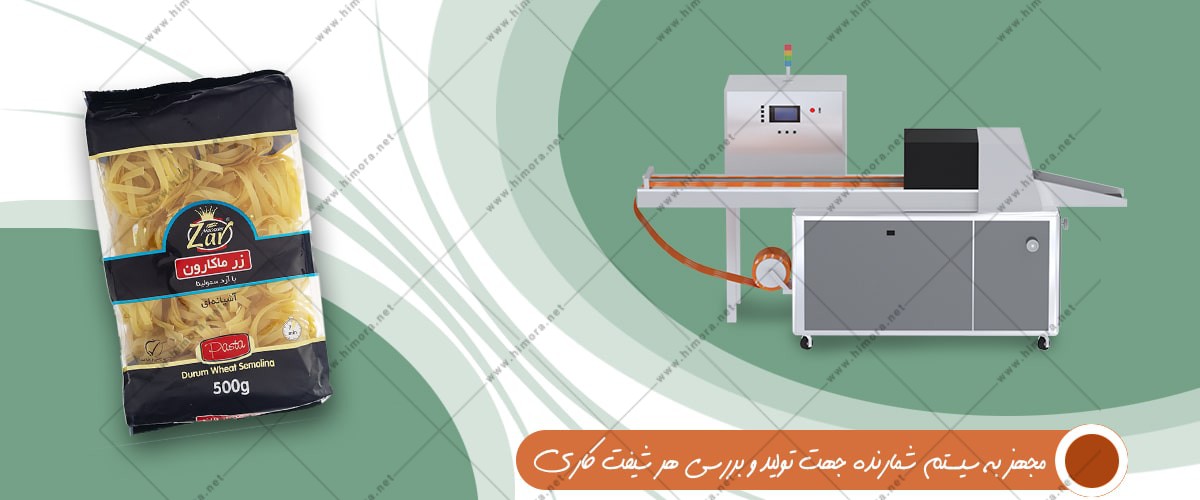 بسته بندی ماکارونی بسته بندی ماکارونی