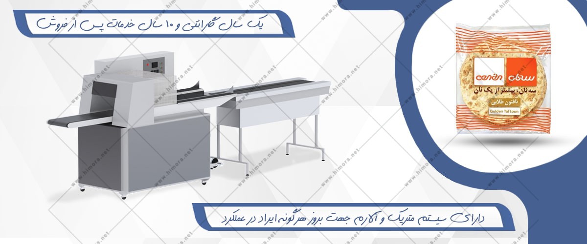بسته بندی نان تافتون بسته بندی نان تافتون