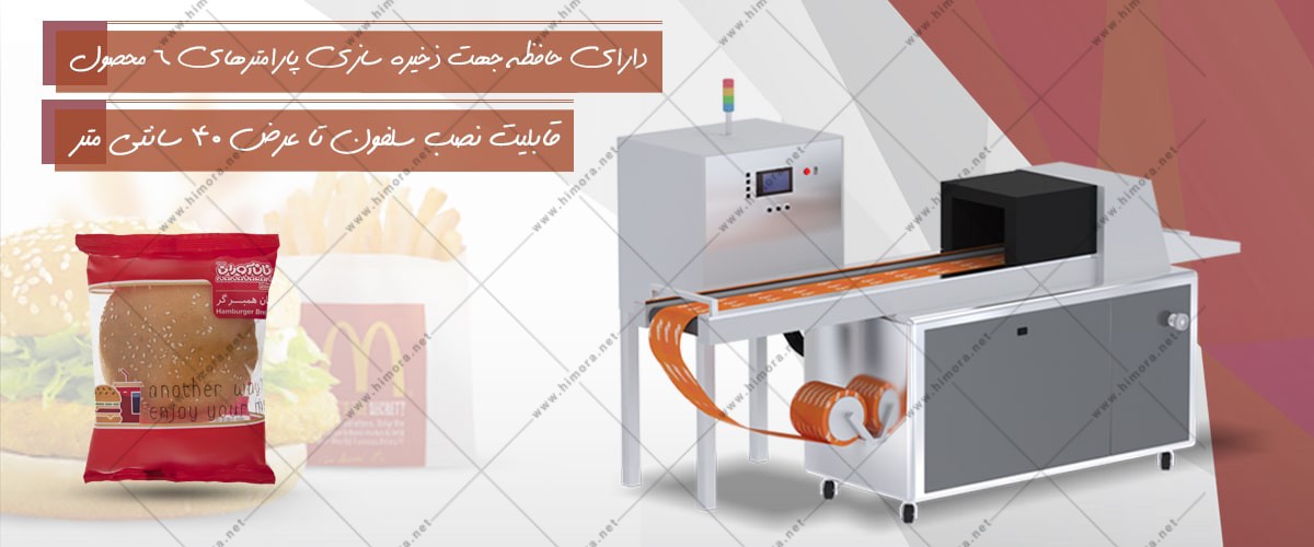 بسته بندی نان مک دونالد بسته بندی نان مک دونالد