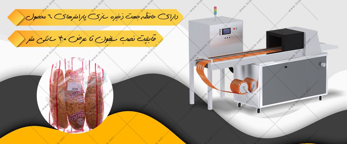 بسته بندی نان مینی باگت