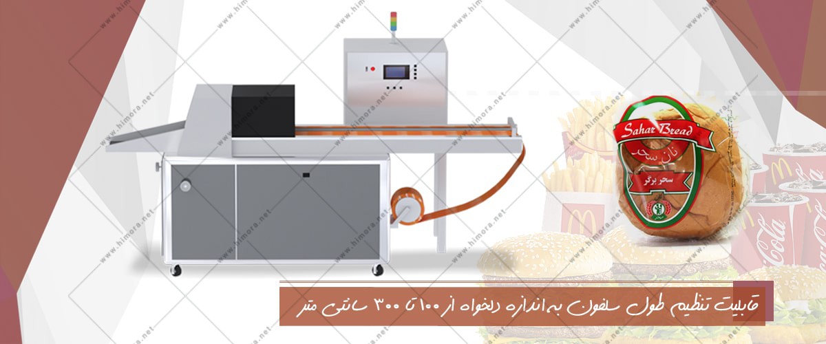 بسته بندی نان مک دونالد بسته بندی نان مک دونالد
