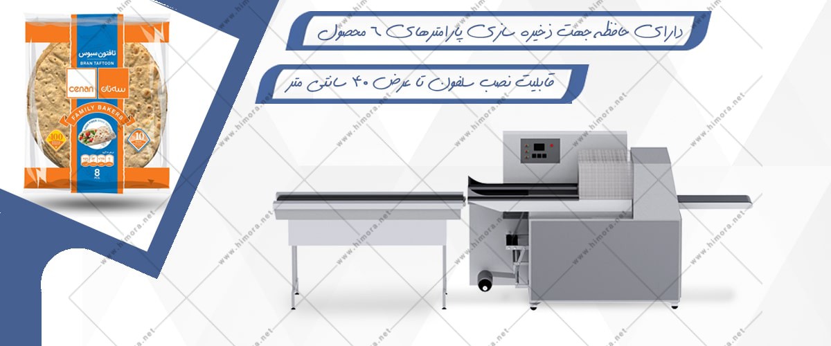 بسته بندی نان تافتون بسته بندی نان تافتون