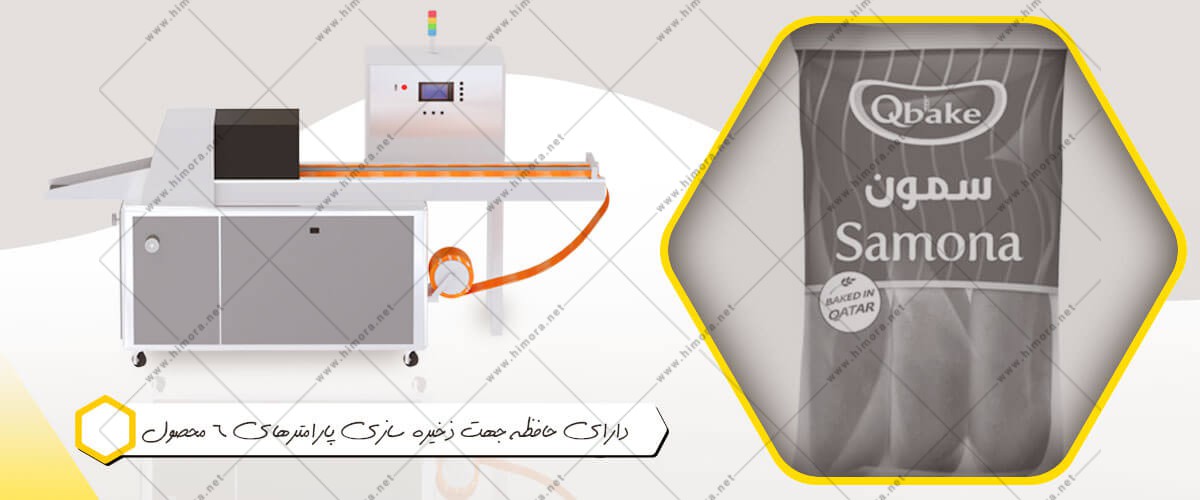 بسته بندی نان صمون بسته بندی نان صمون