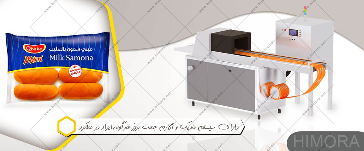 بسته بندی نان صمون بسته بندی نان صمون