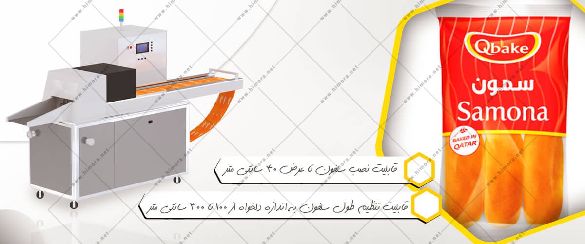 بسته بندی نان صمون بسته بندی نان صمون