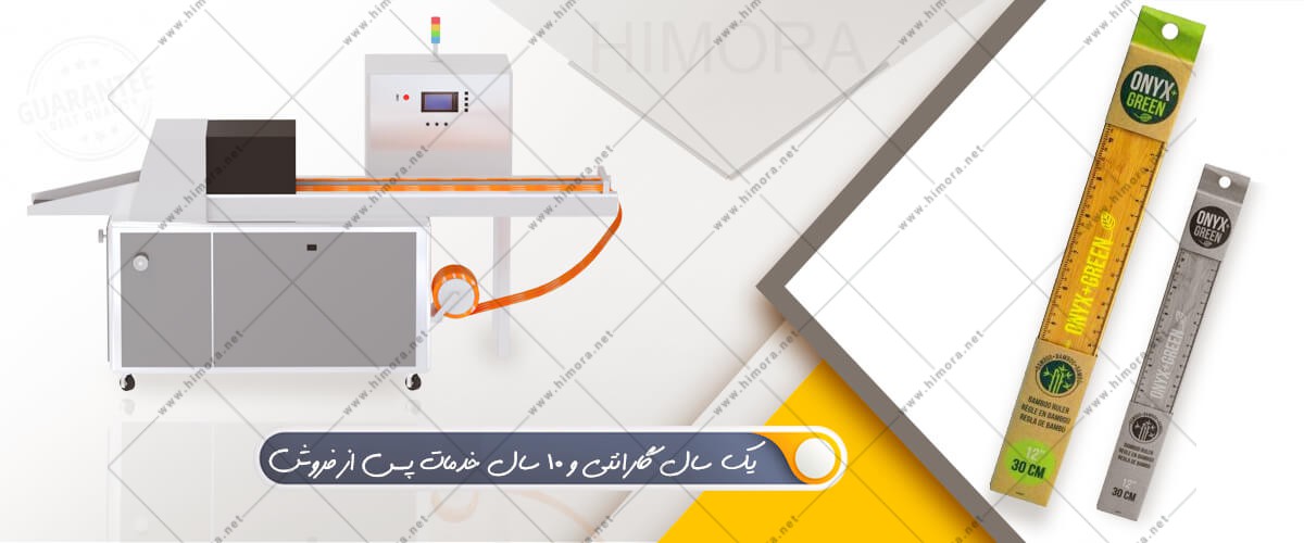 بسته بندی خط کش بسته بندی خط کش