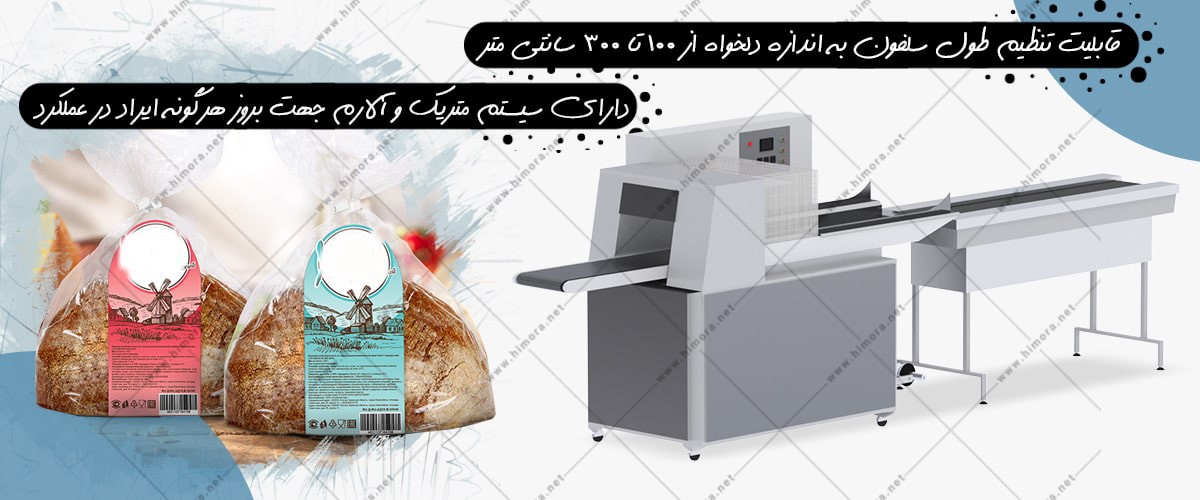 بسته بندی نان شیرمال بسته بندی نان شیرمال