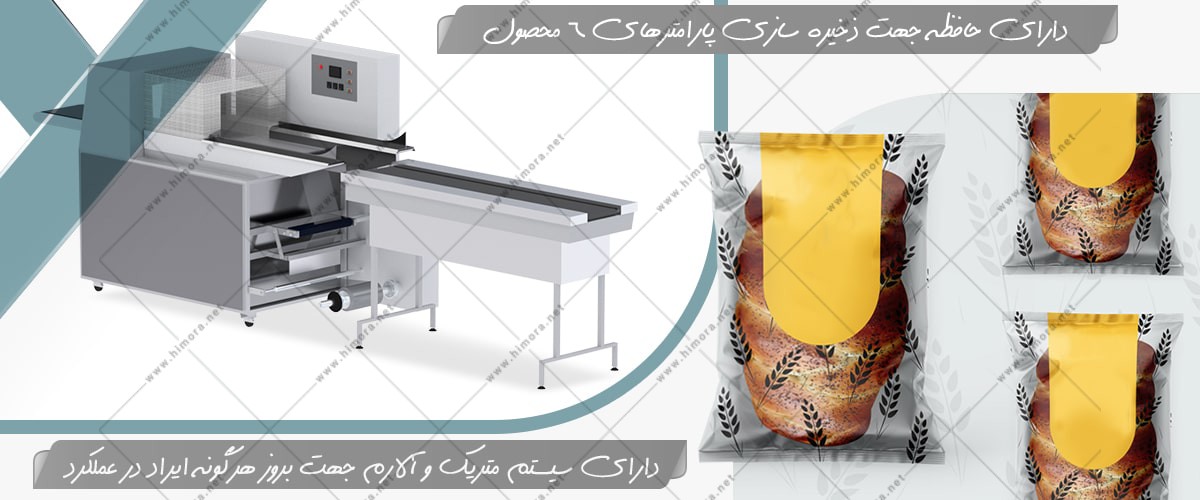 بسته بندی نان جو بسته بندی نان جو