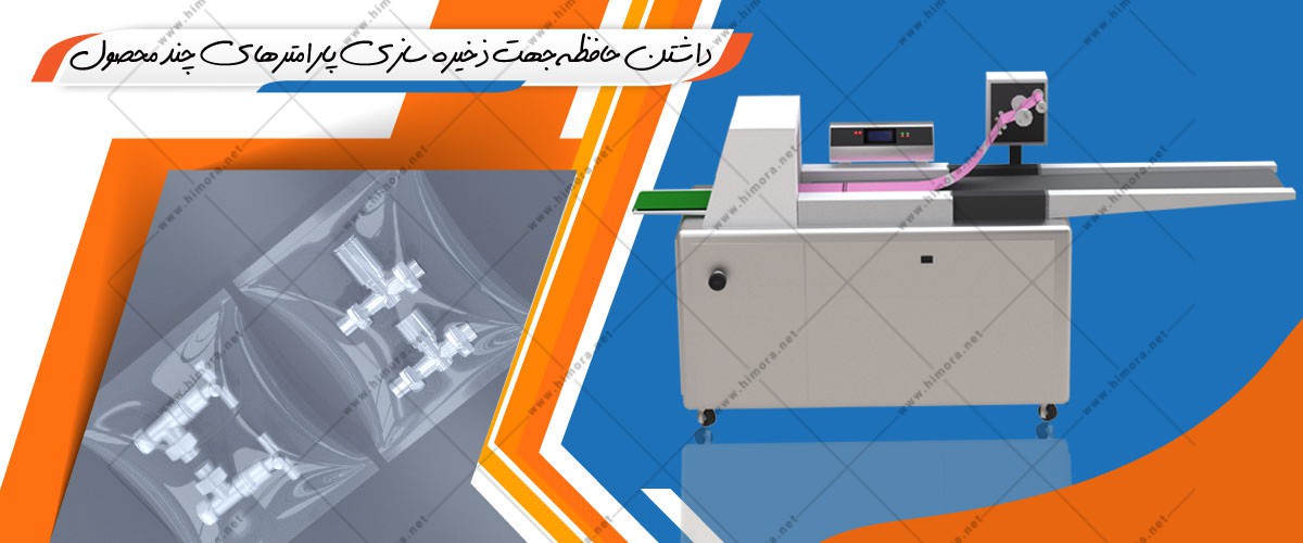 بسته بندی شیرآلات