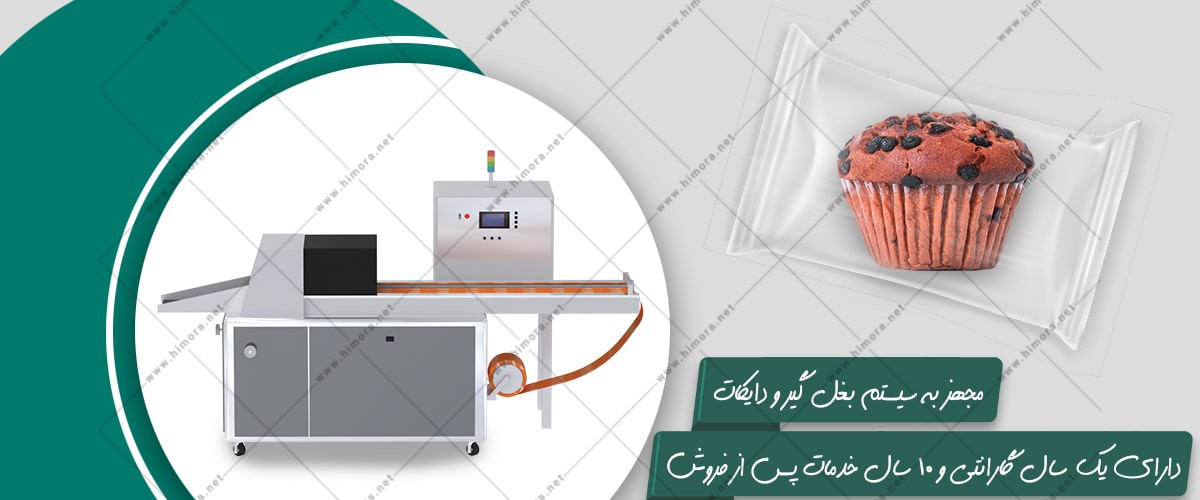 ۲-min بسته بندی کیک مافین