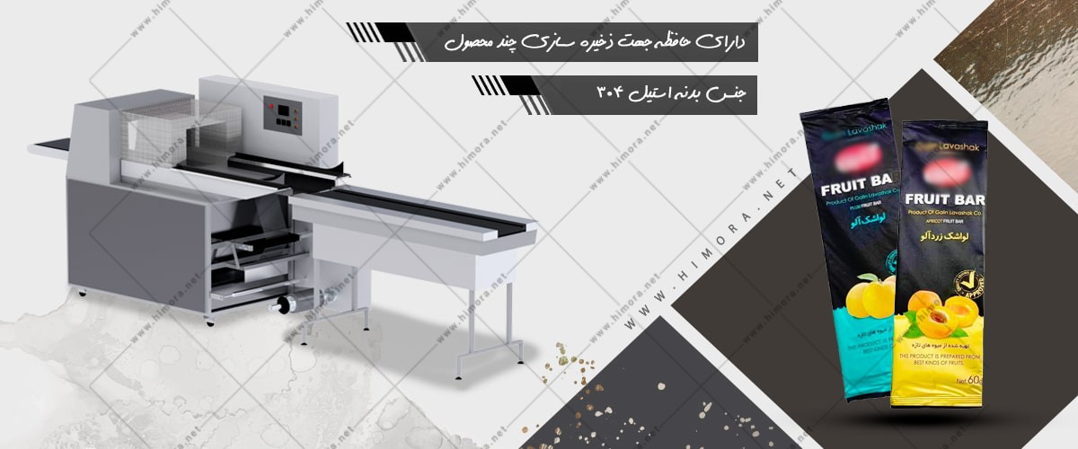 بسته بندی لواشک ورقه ای بسته بندی لواشک ورقه ای