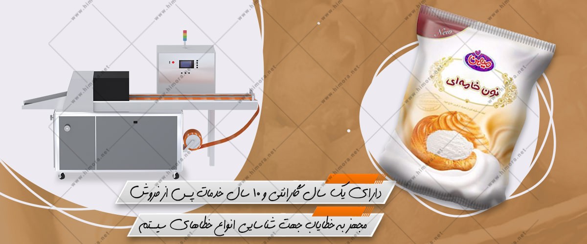 بسته بندی نان خامه ای بسته بندی نان خامه ای