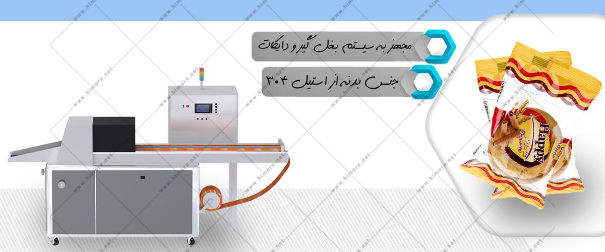 بسته بندی کلوچه
