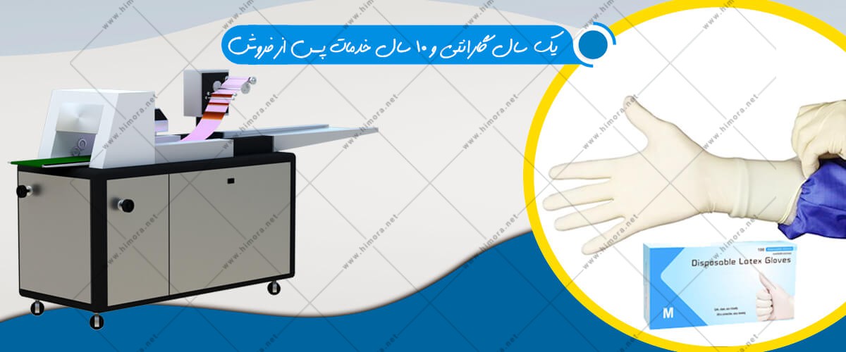 بسته بندی دستکش لاتکس بسته بندی دستکش لاتکس