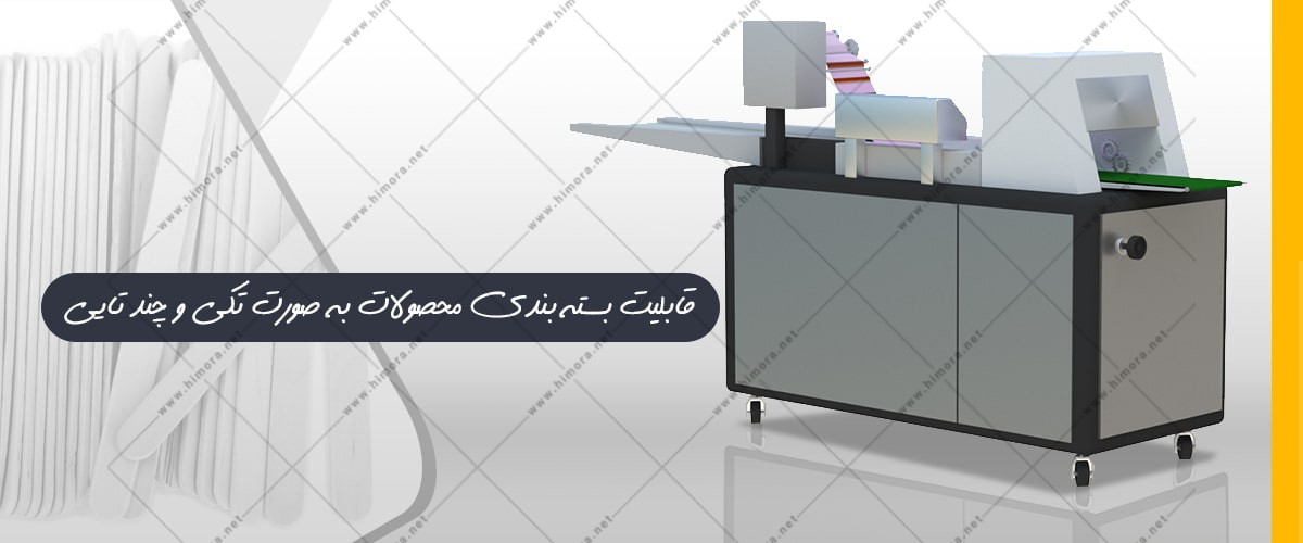بسته بندی آبسلانگ