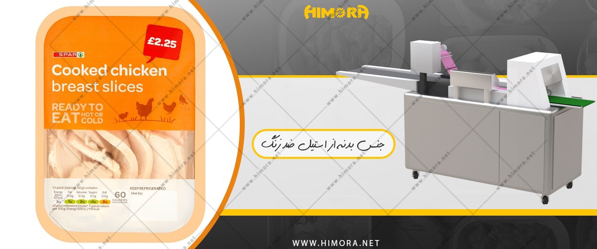 بسته بندی جوجه آماده