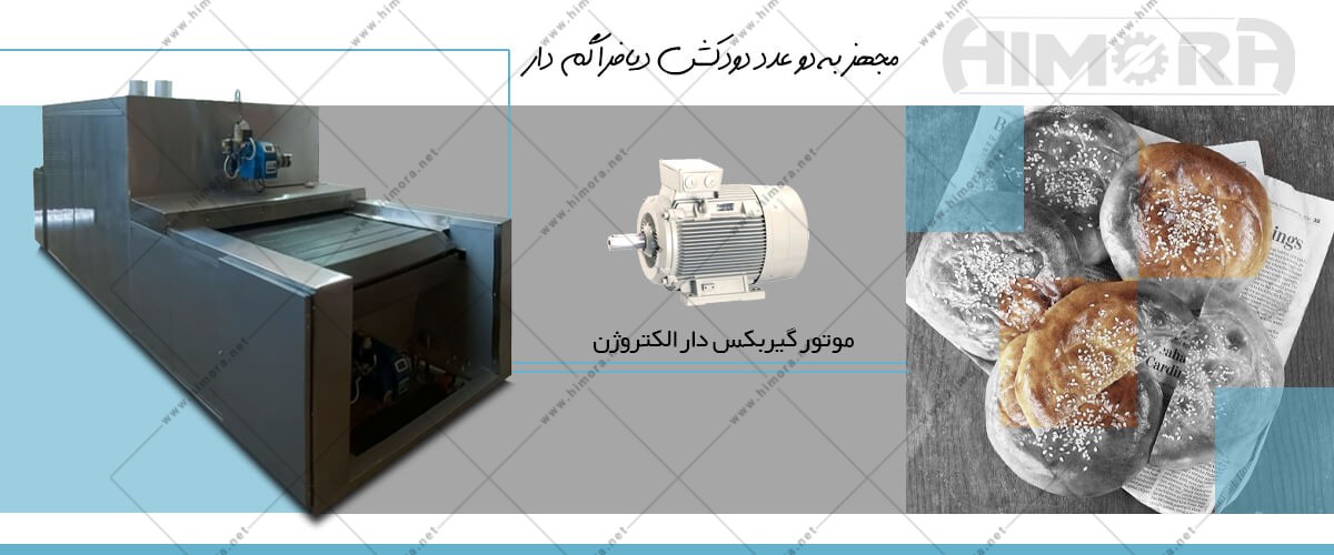 دستگاه پخت نان بربری