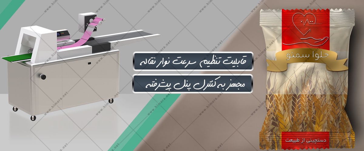 بسته بندی حلوا سمنو