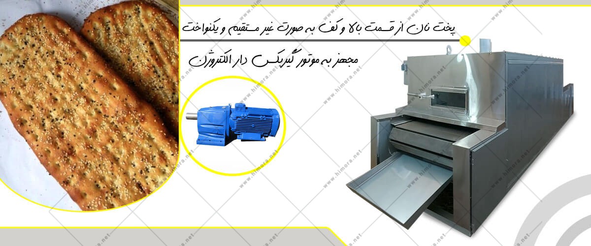 قیمت دستگاه بربری پزی