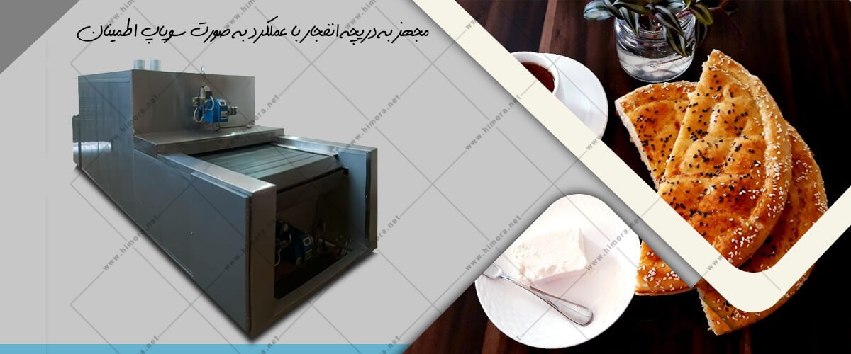 دستگاه پخت نان بربری