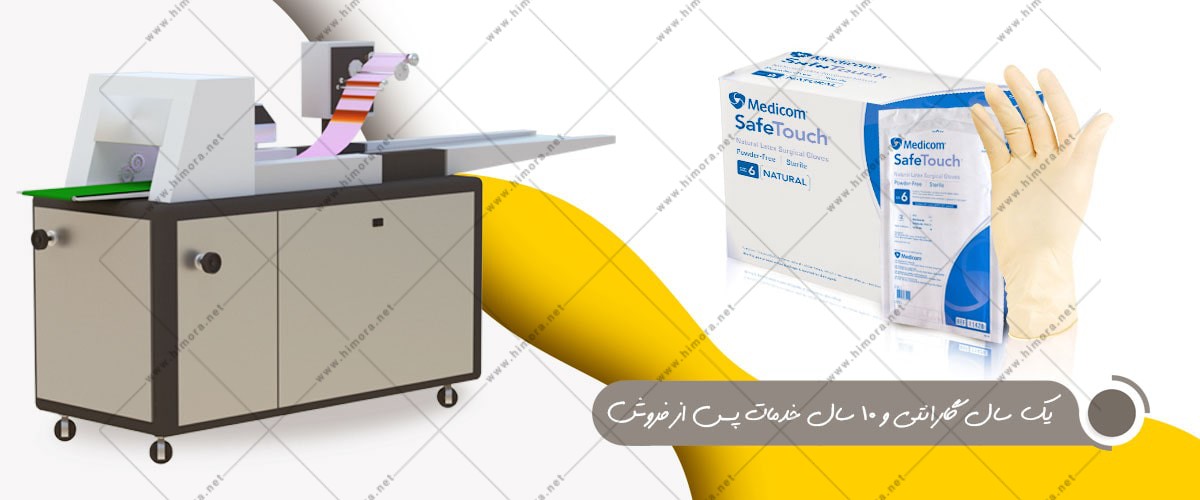 بسته بندی دستکش جراحی بسته بندی دستکش جراحی