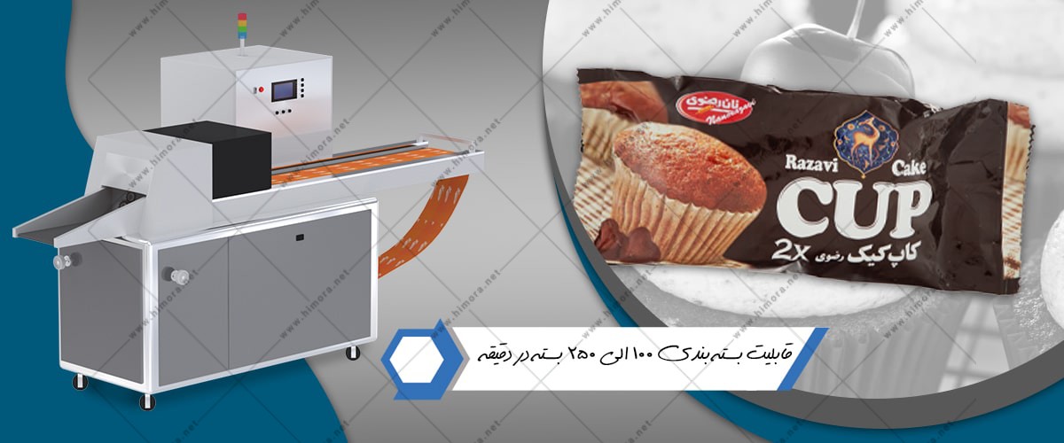 بسته بندی کاپ کیک
