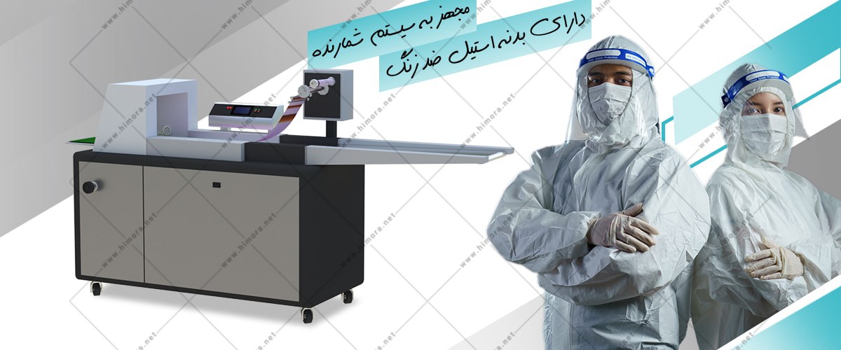 بسته بندی لباس بیمارستانی بسته بندی لباس بیمارستانی