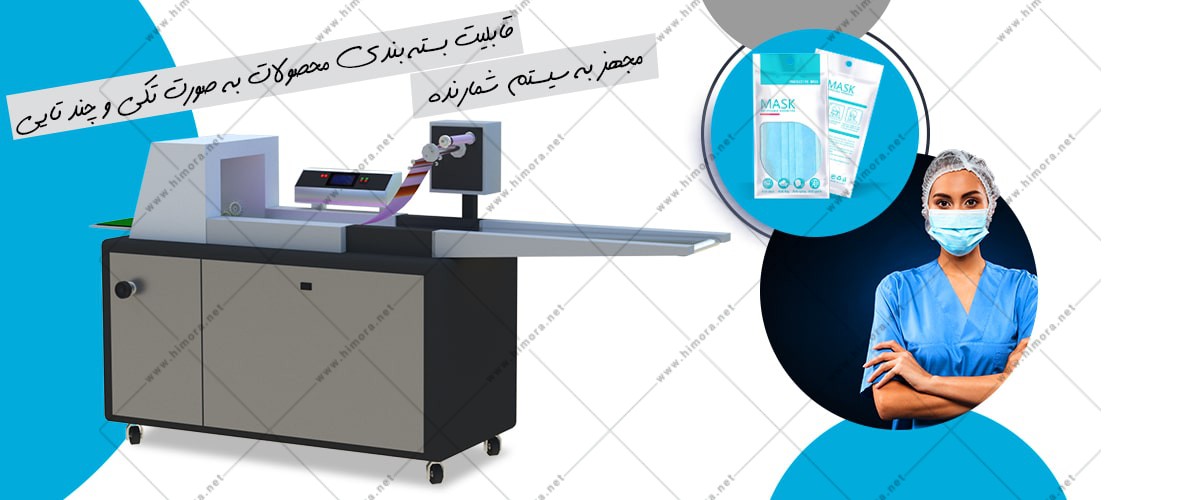 بسته بندی ماسک یکبار مصرف