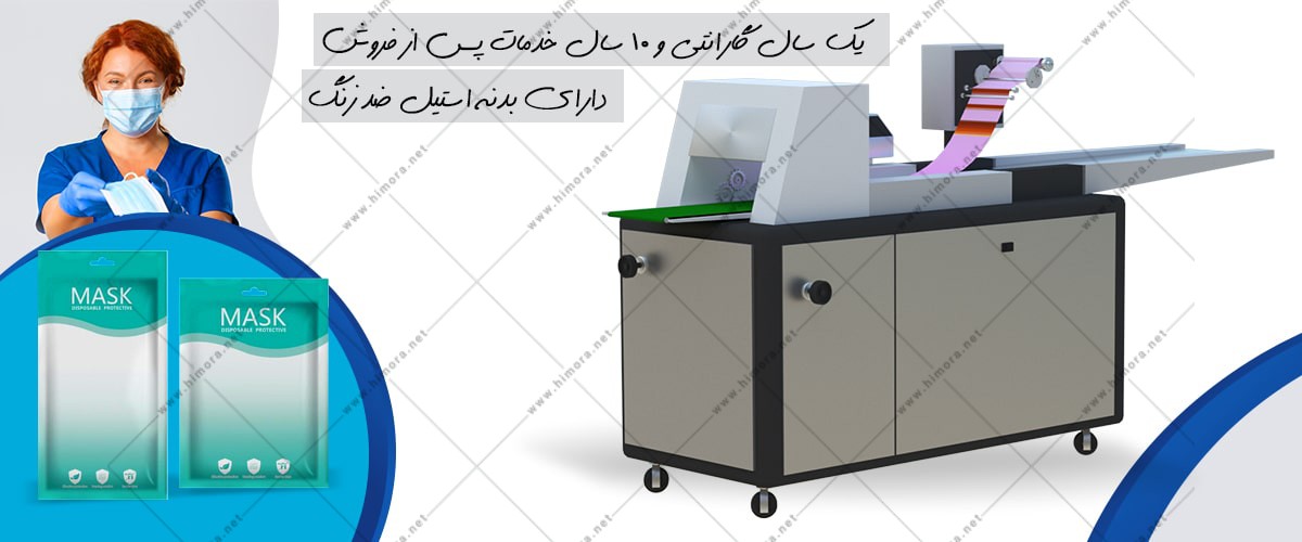بسته بندی ماسک یکبار مصرف