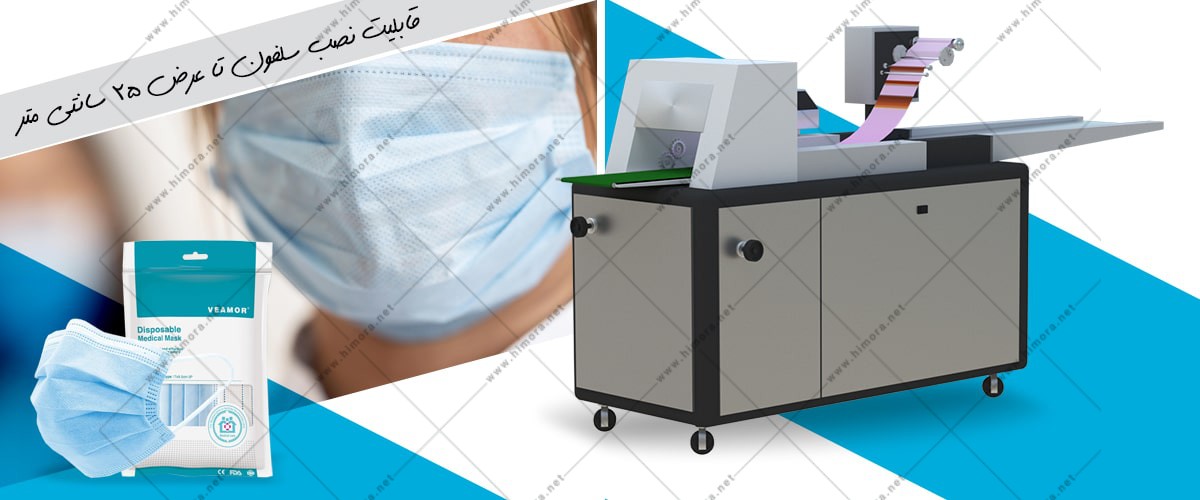 بسته بندی ماسک یکبار مصرف