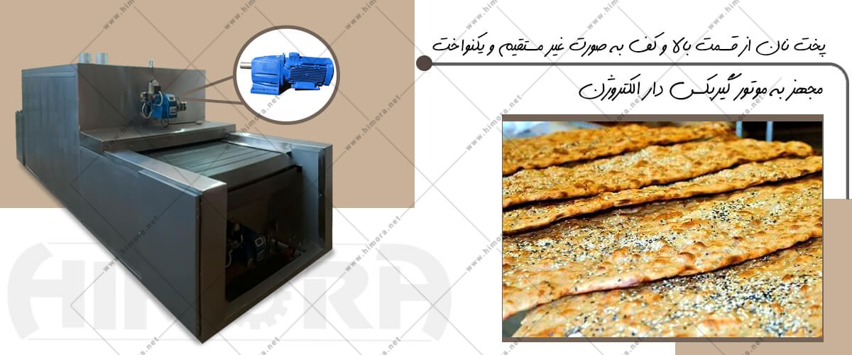 خرید دستگاه نانوایی