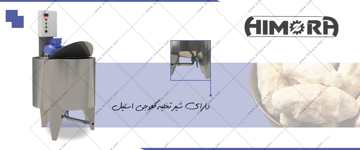 قیمت دستگاه تولید کشک