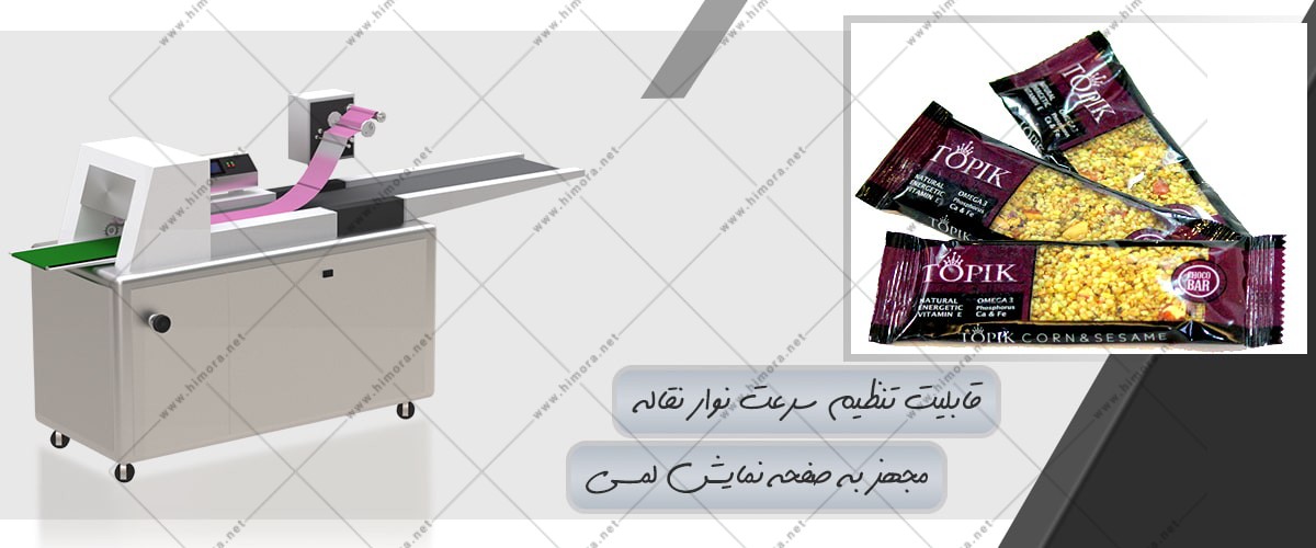 بسته بندی حلوا کنجدی بسته بندی حلوا کنجدی